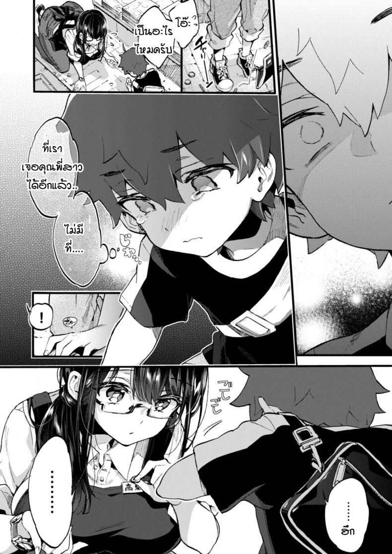ผมกับพี่สาวร้านหนังสือ [Koniro Drops (Morishima Kon)] Boku to Shoten no Onee-san หน้า 4