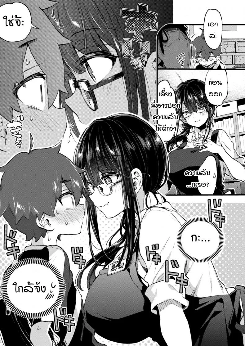 ผมกับพี่สาวร้านหนังสือ [Koniro Drops (Morishima Kon)] Boku to Shoten no Onee-san หน้า 5