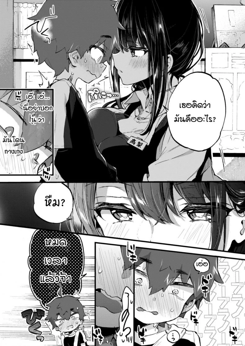 ผมกับพี่สาวร้านหนังสือ [Koniro Drops (Morishima Kon)] Boku to Shoten no Onee-san หน้า 7