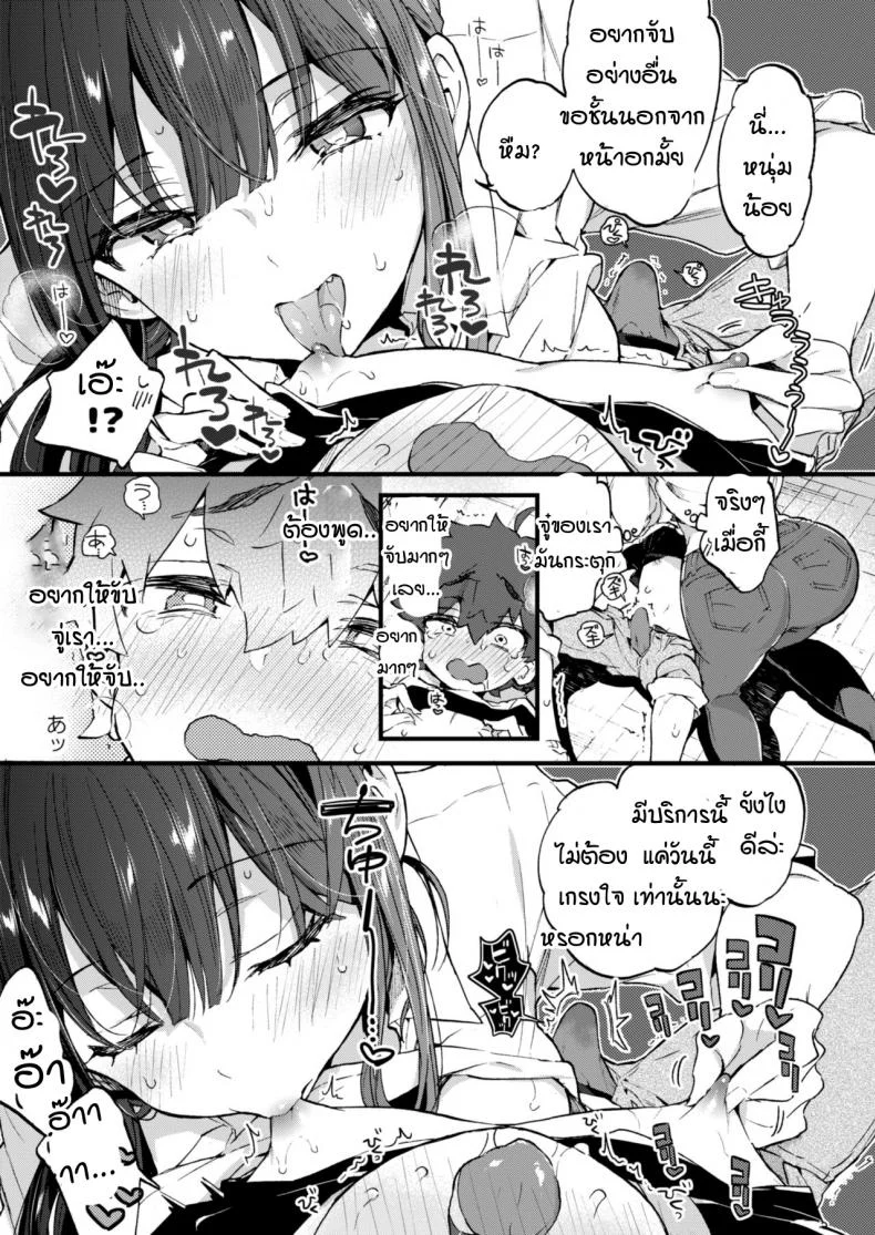 ผมกับพี่สาวร้านหนังสือ [Koniro Drops (Morishima Kon)] Boku to Shoten no Onee-san หน้า 13