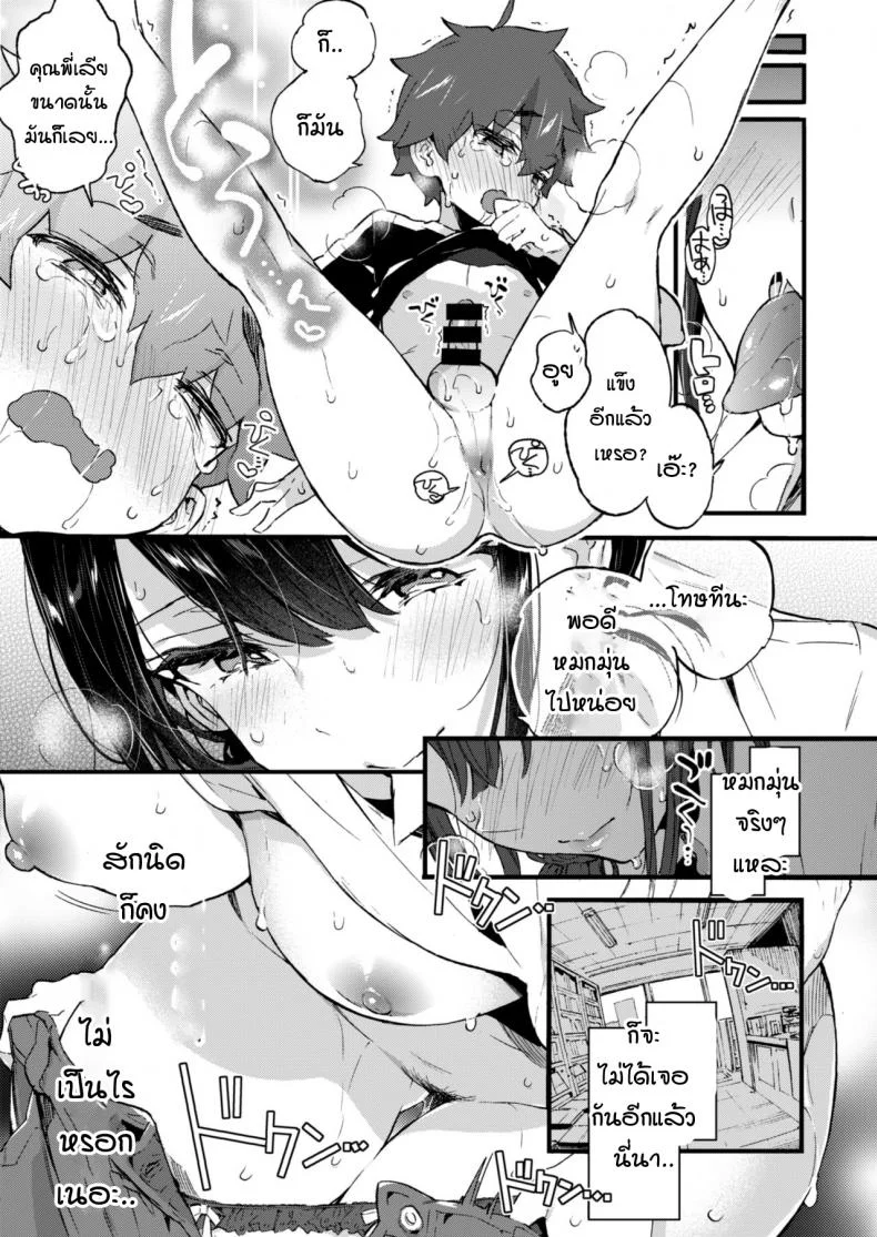 ผมกับพี่สาวร้านหนังสือ [Koniro Drops (Morishima Kon)] Boku to Shoten no Onee-san หน้า 17