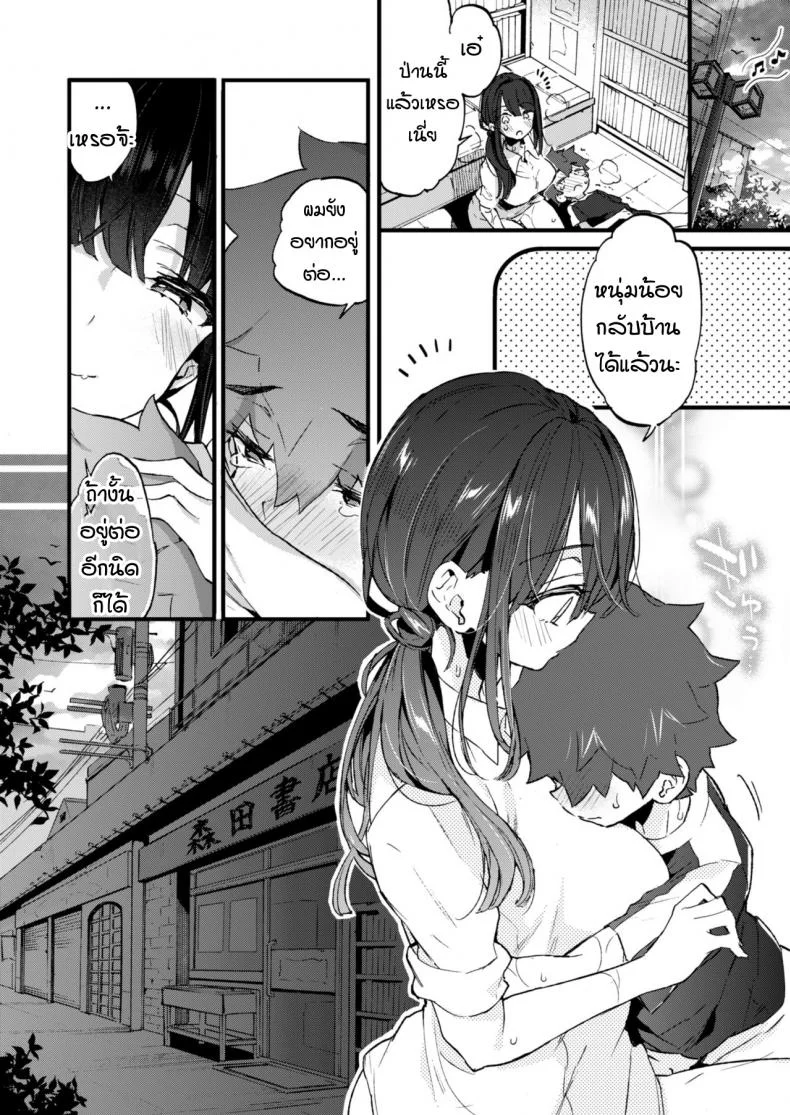 ผมกับพี่สาวร้านหนังสือ [Koniro Drops (Morishima Kon)] Boku to Shoten no Onee-san หน้า 24