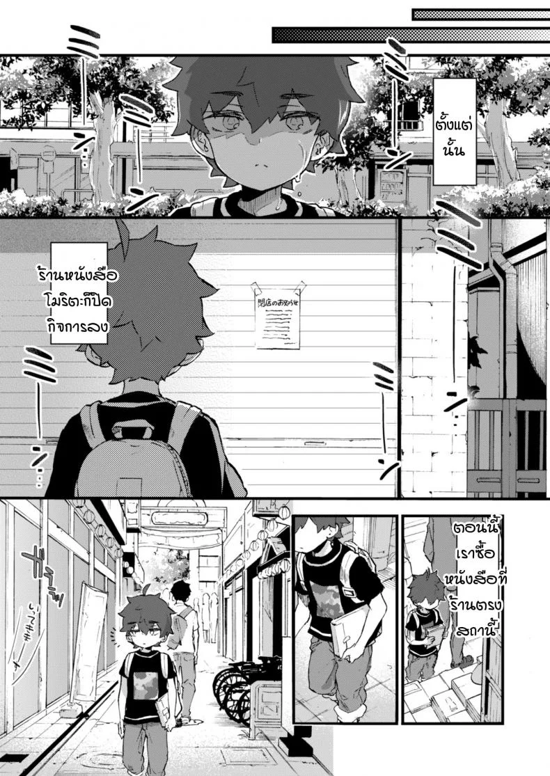 ผมกับพี่สาวร้านหนังสือ [Koniro Drops (Morishima Kon)] Boku to Shoten no Onee-san หน้า 25