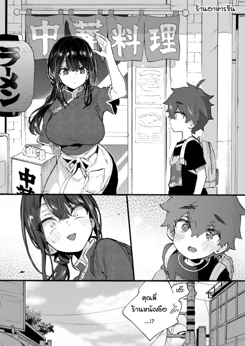 ผมกับพี่สาวร้านหนังสือ [Koniro Drops (Morishima Kon)] Boku to Shoten no Onee-san หน้า 26