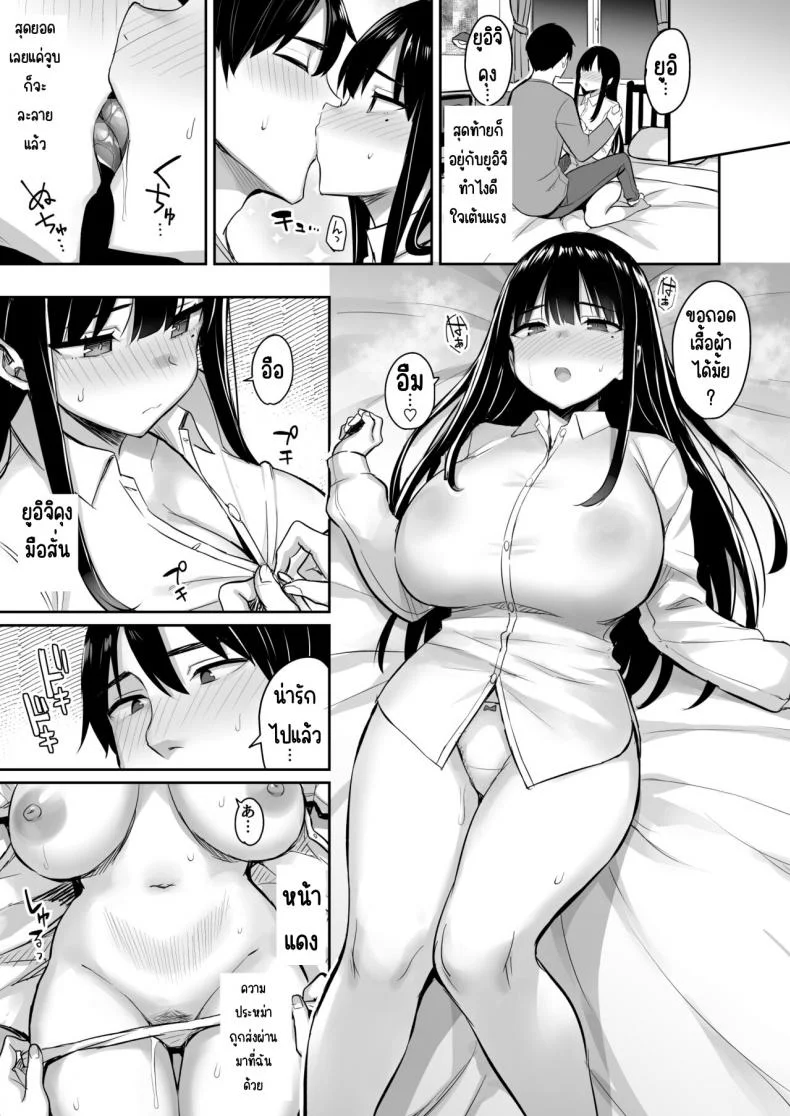 คุณลุงที่เชื่อใจ [Doushoku (Ichinomiya Yuu, Natsupeso)] Kareshi Mochi no Mei wa Shinjiteta Oji-san ni Okasareru หน้า 24