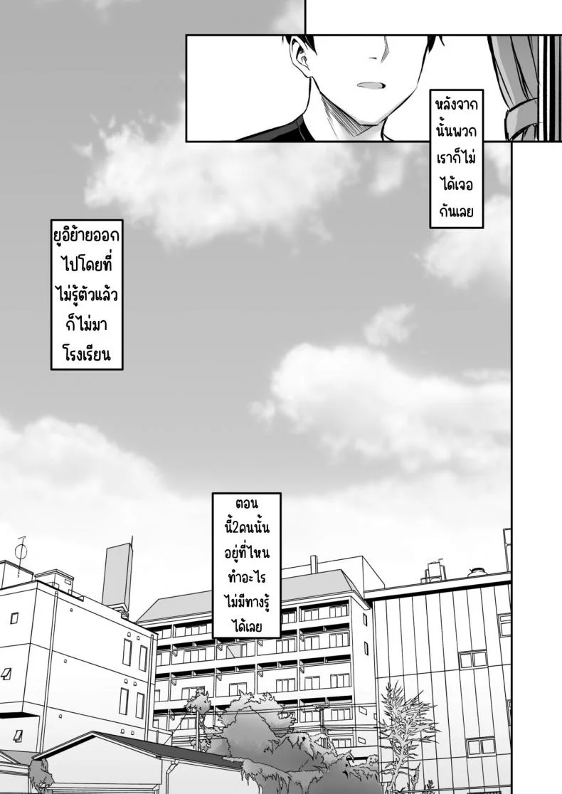 คุณลุงที่เชื่อใจ [Doushoku (Ichinomiya Yuu, Natsupeso)] Kareshi Mochi no Mei wa Shinjiteta Oji-san ni Okasareru หน้า 42