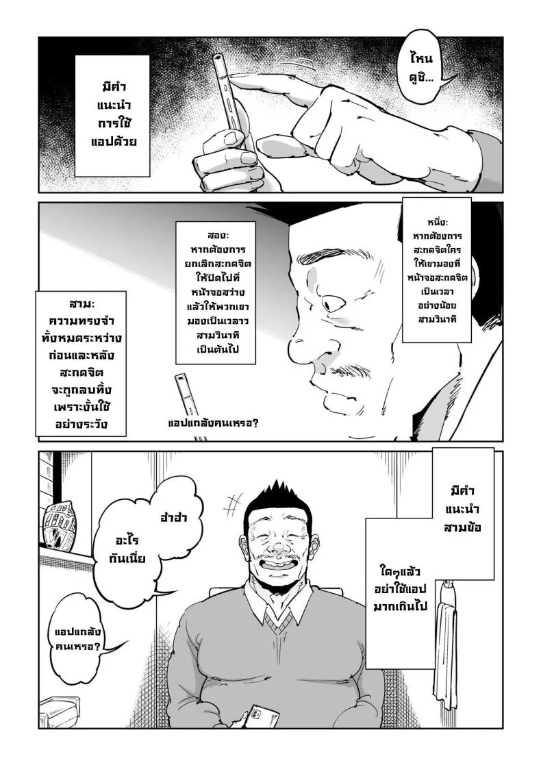 สะกดจิตเมียลูกชายขี้บ่น [Shioji] Hankouteki na Musuko no Yome ni Saimin Kakete mita  I Command My Son's Rebellious Wife หน้า 6