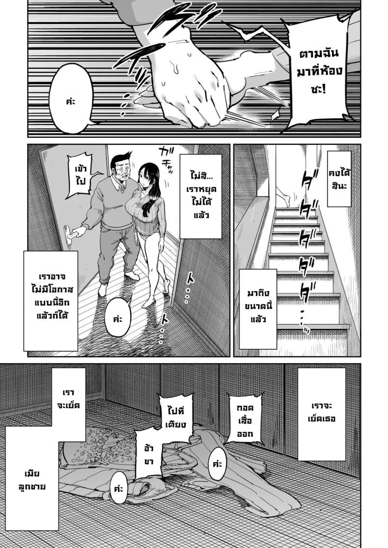 สะกดจิตเมียลูกชายขี้บ่น [Shioji] Hankouteki na Musuko no Yome ni Saimin Kakete mita  I Command My Son's Rebellious Wife หน้า 10
