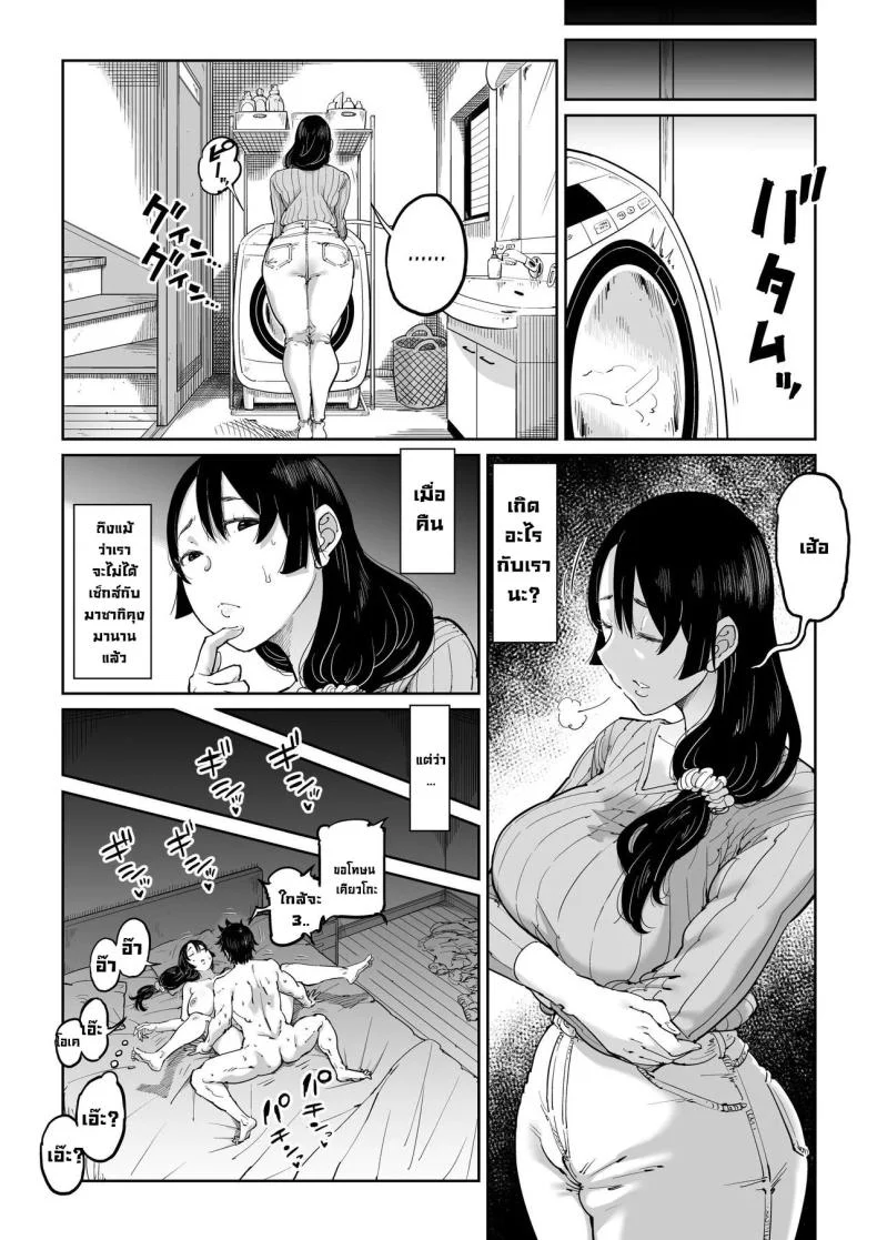 สะกดจิตเมียลูกชายขี้บ่น [Shioji] Hankouteki na Musuko no Yome ni Saimin Kakete mita  I Command My Son's Rebellious Wife หน้า 30