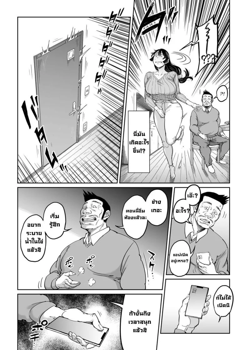 สะกดจิตเมียลูกชายขี้บ่น [Shioji] Hankouteki na Musuko no Yome ni Saimin Kakete mita  I Command My Son's Rebellious Wife หน้า 33