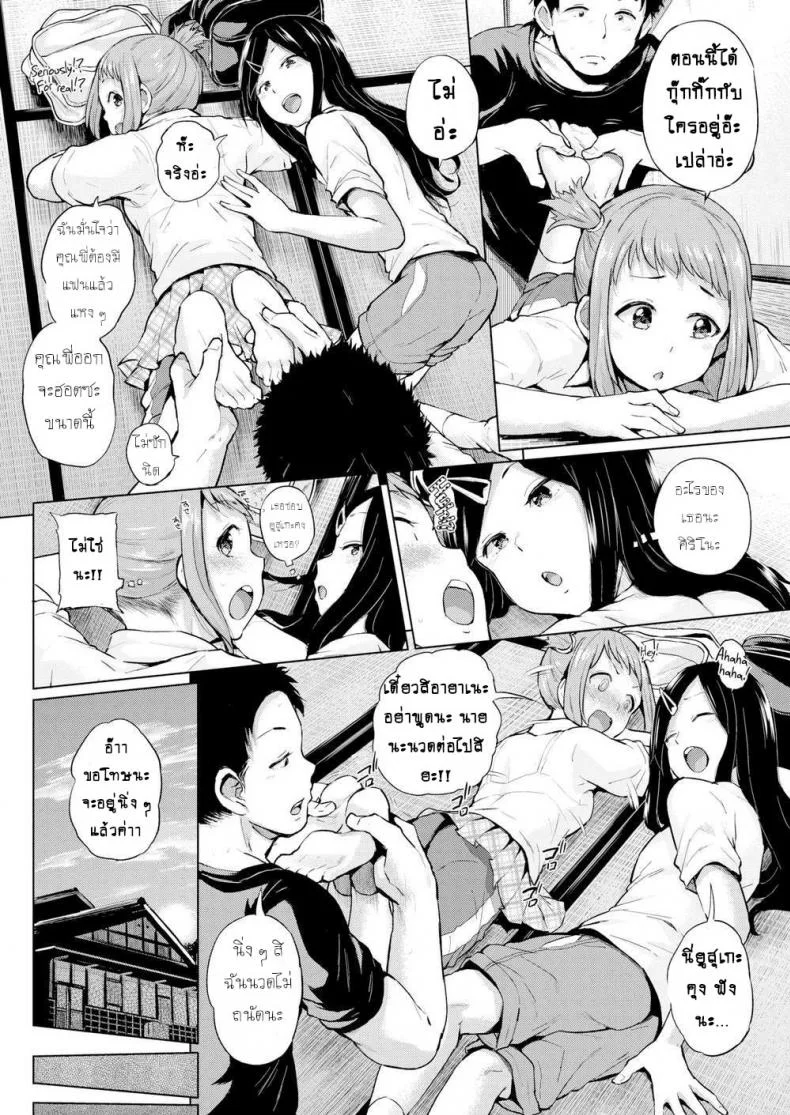 ถ้าเผลอหลับ จับทำเมีย [Yumeno Tanuki] Sleeping Beauty and Her Sweetheart (Comic Shitsurakuten 2016-12) หน้า 4