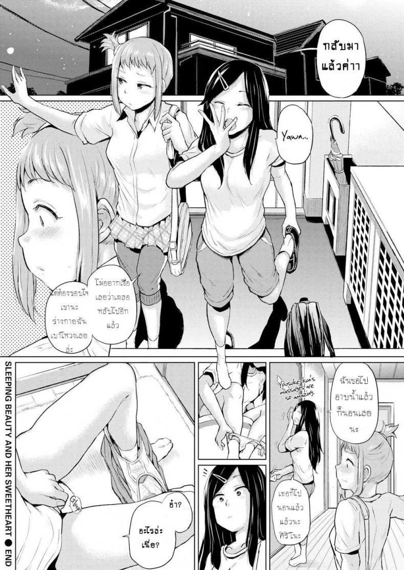 ถ้าเผลอหลับ จับทำเมีย [Yumeno Tanuki] Sleeping Beauty and Her Sweetheart (Comic Shitsurakuten 2016-12) หน้า 20