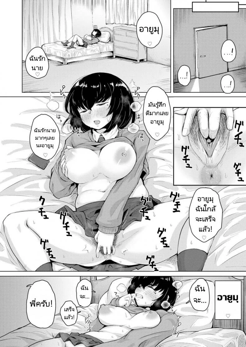 สัญญาของพี่น้องท้องชนกัน [Shimuro] Domestic Love หน้า 4