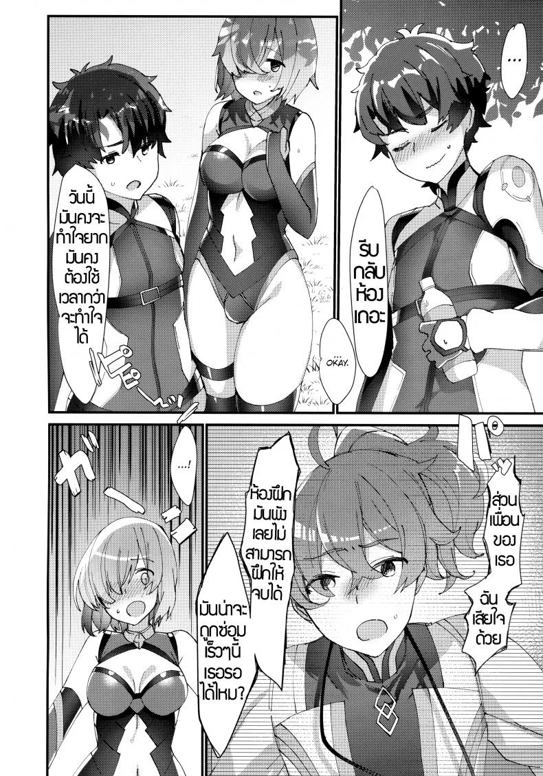 รุ่นพี่คะ ทำกันข้างนอกเลยนะ [Anoprimal (Anoshabu)] Senpai, Can We Do It Outside หน้า 5