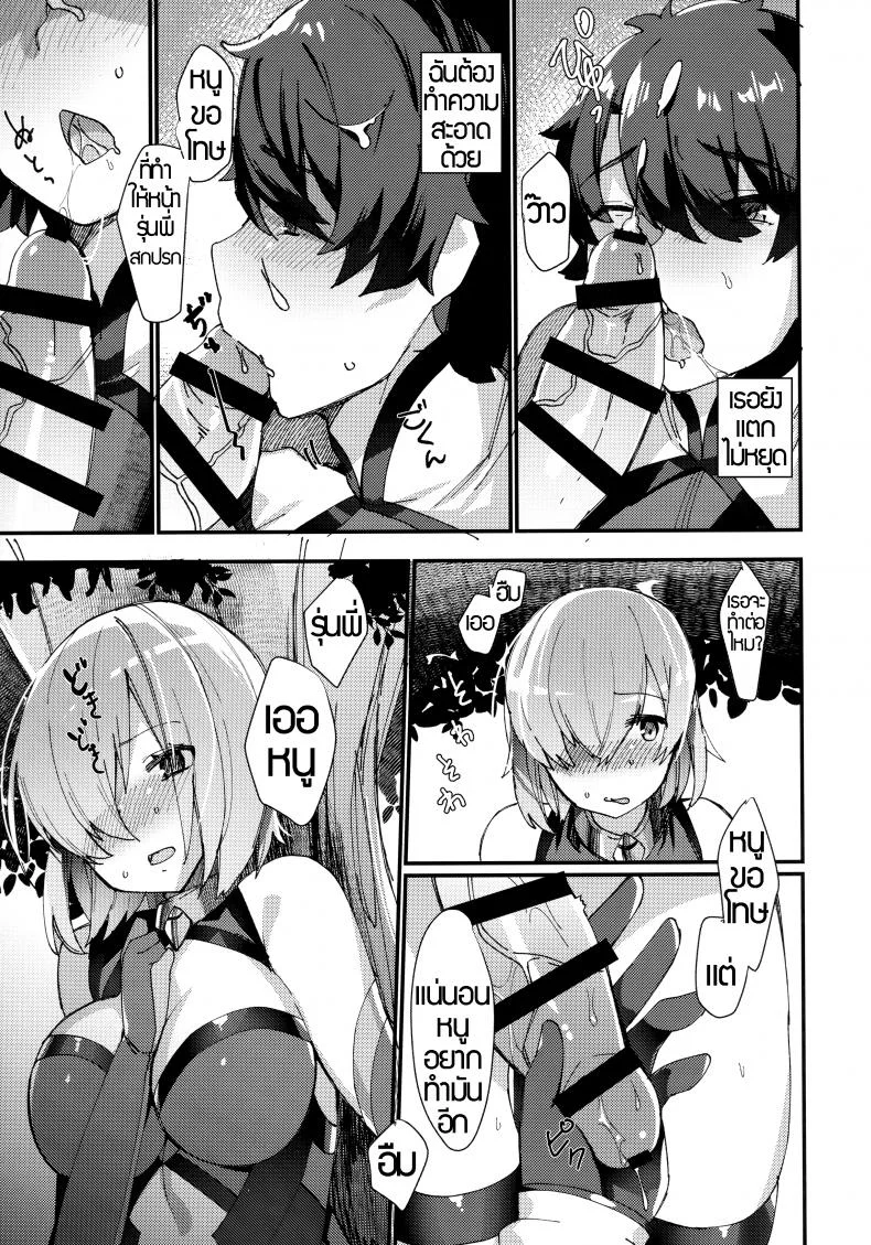 รุ่นพี่คะ ทำกันข้างนอกเลยนะ [Anoprimal (Anoshabu)] Senpai, Can We Do It Outside หน้า 10