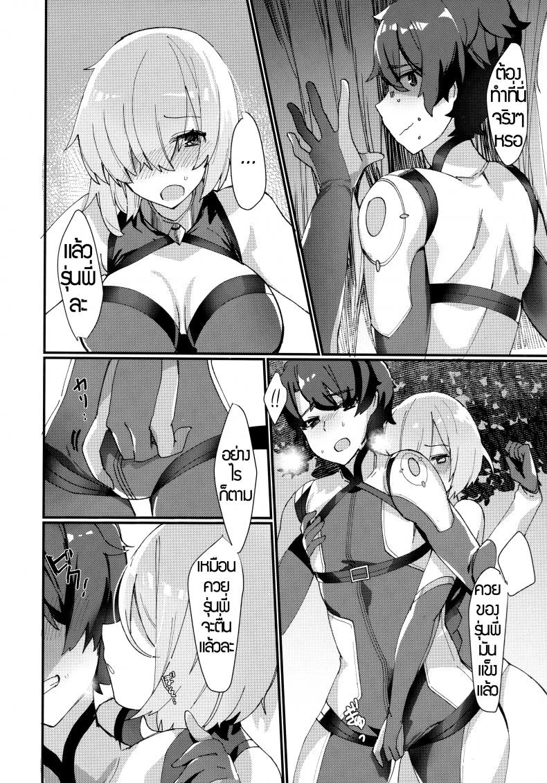 รุ่นพี่คะ ทำกันข้างนอกเลยนะ [Anoprimal (Anoshabu)] Senpai, Can We Do It Outside หน้า 13