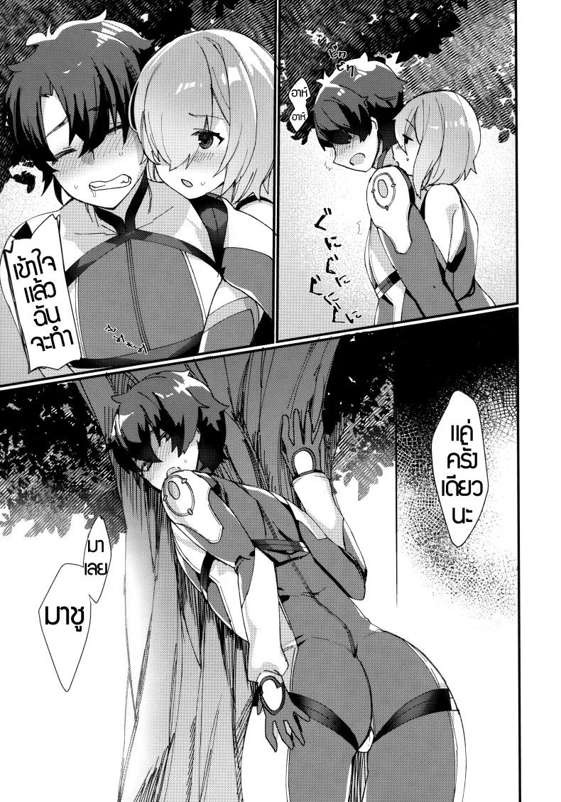 รุ่นพี่คะ ทำกันข้างนอกเลยนะ [Anoprimal (Anoshabu)] Senpai, Can We Do It Outside หน้า 14