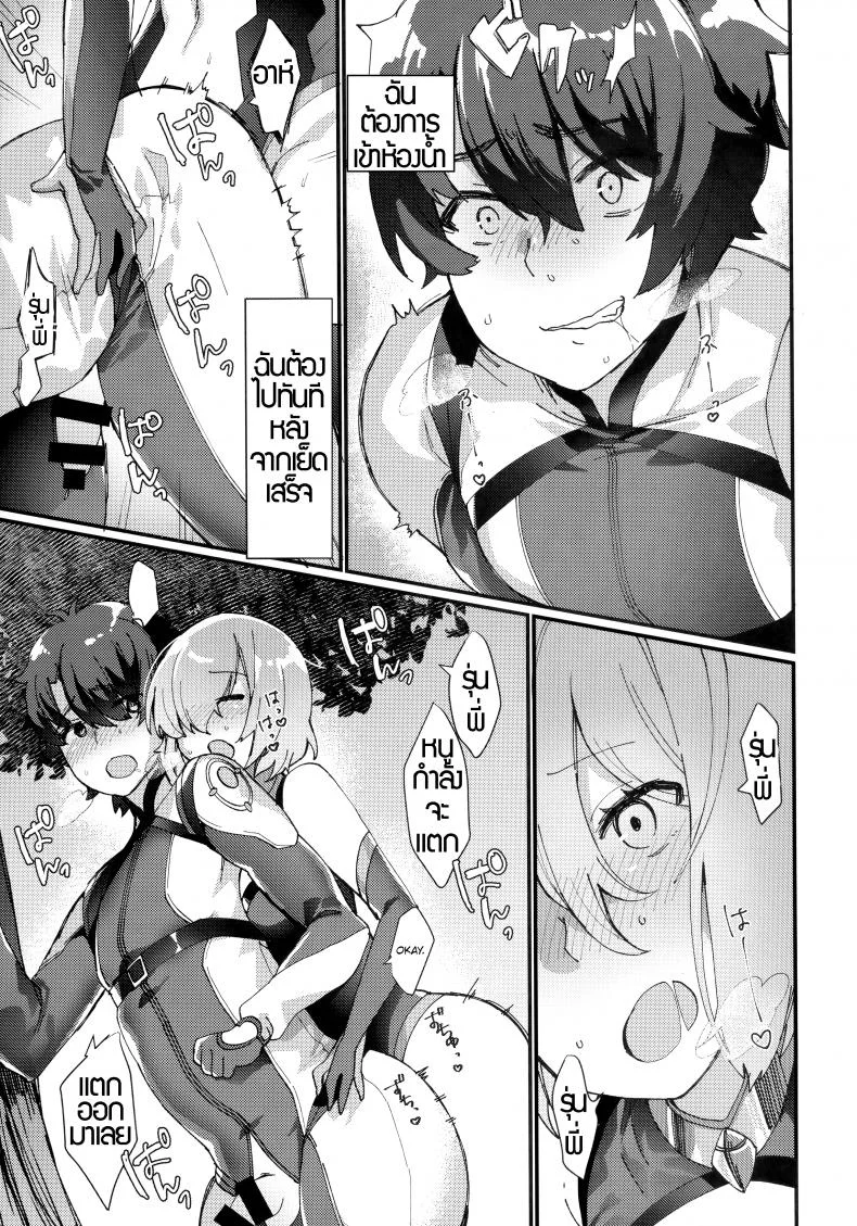 รุ่นพี่คะ ทำกันข้างนอกเลยนะ [Anoprimal (Anoshabu)] Senpai, Can We Do It Outside หน้า 16