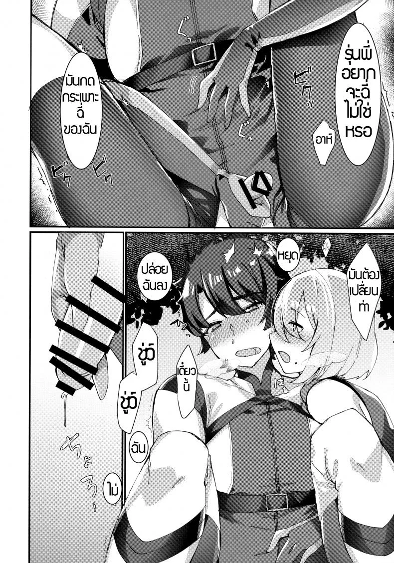 รุ่นพี่คะ ทำกันข้างนอกเลยนะ [Anoprimal (Anoshabu)] Senpai, Can We Do It Outside หน้า 21