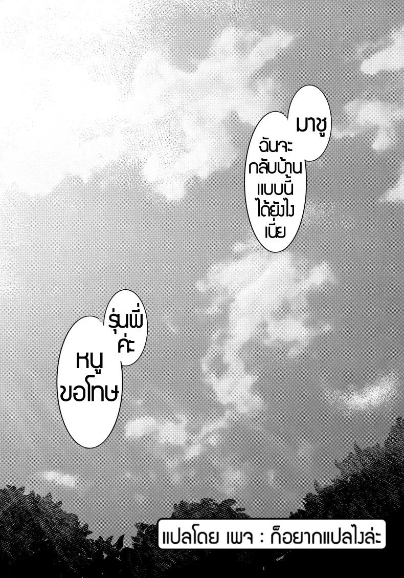 รุ่นพี่คะ ทำกันข้างนอกเลยนะ [Anoprimal (Anoshabu)] Senpai, Can We Do It Outside หน้า 27