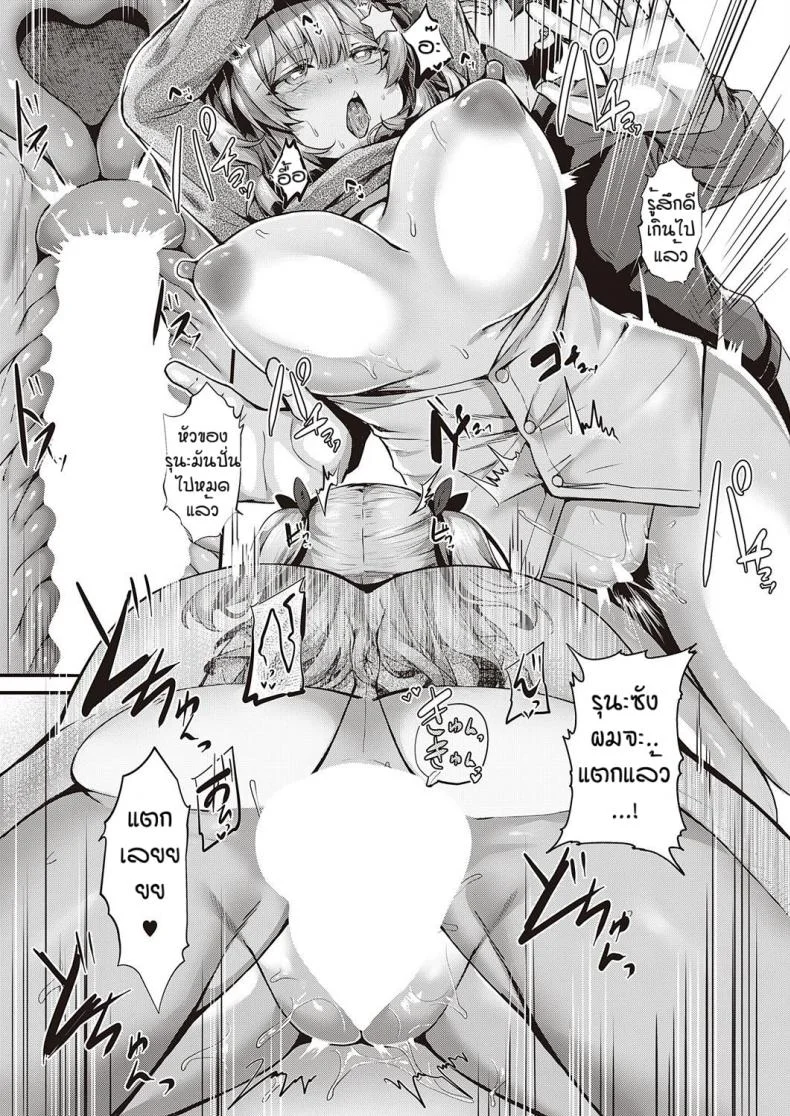 รุนะไม่ยกโทษให้หรอกนะ [Uko] Cherry hunting หน้า 27