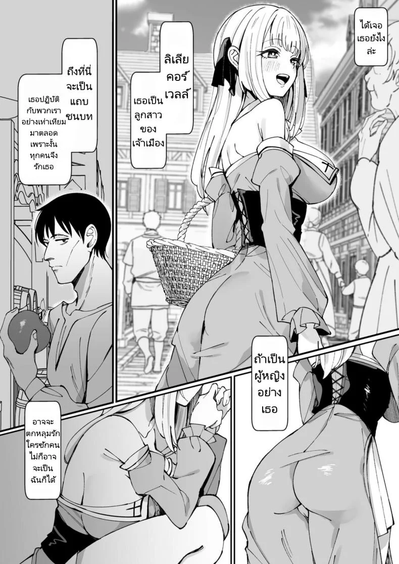 ผมได้สกิลโชคด้านลามกจากท่านเทพธิดา [Unahouse (Unacchi)] Ojousama Kanzen Haiboku.~Taisetsu ni Sodaterareta Kizoku Musume ga Jibun kara Shomin Ochinpo Onedari Surumade หน้า 4