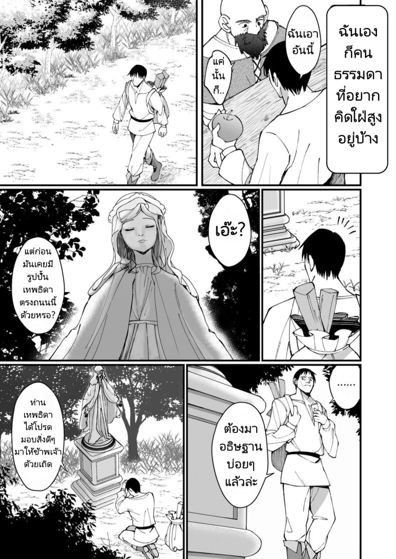 ผมได้สกิลโชคด้านลามกจากท่านเทพธิดา [Unahouse (Unacchi)] Ojousama Kanzen Haiboku.~Taisetsu ni Sodaterareta Kizoku Musume ga Jibun kara Shomin Ochinpo Onedari Surumade หน้า 5