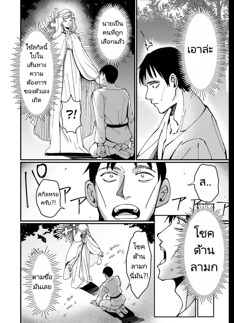 ผมได้สกิลโชคด้านลามกจากท่านเทพธิดา [Unahouse (Unacchi)] Ojousama Kanzen Haiboku.~Taisetsu ni Sodaterareta Kizoku Musume ga Jibun kara Shomin Ochinpo Onedari Surumade หน้า 6