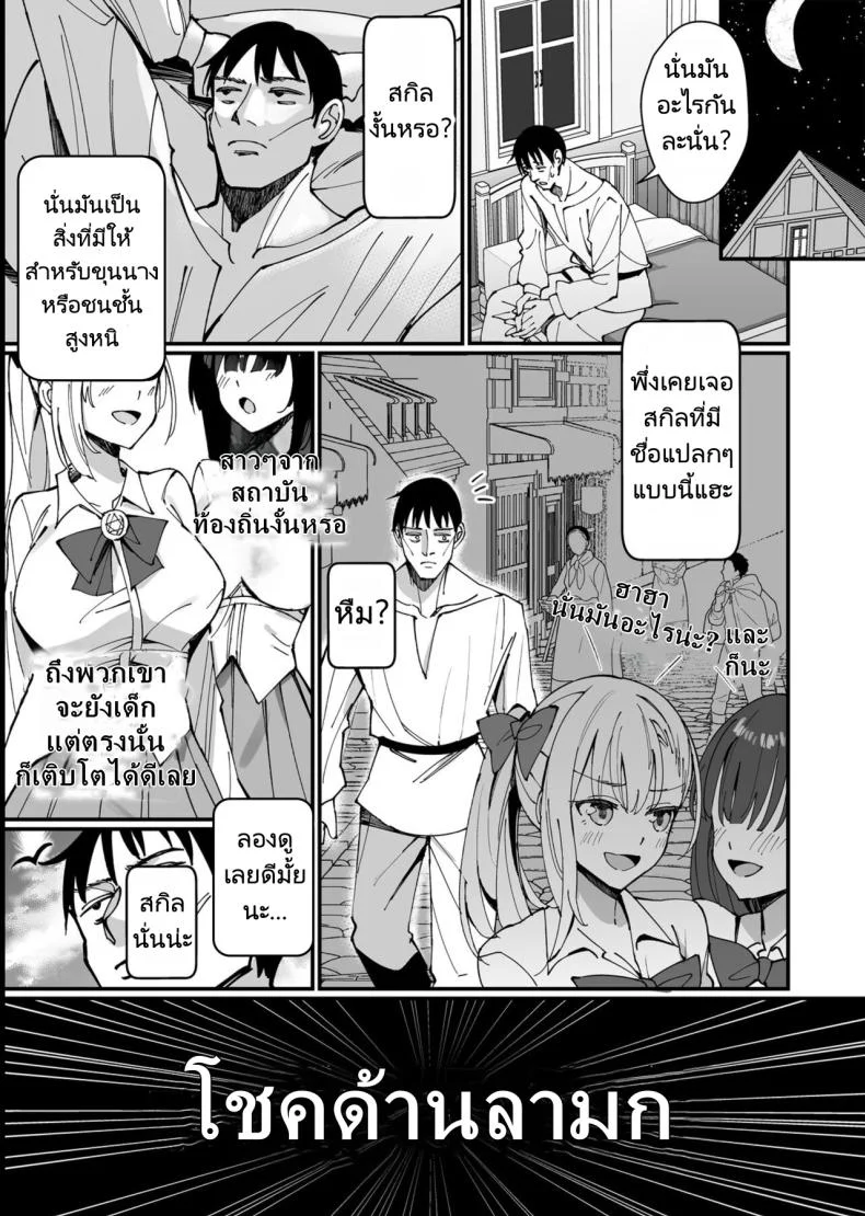 ผมได้สกิลโชคด้านลามกจากท่านเทพธิดา [Unahouse (Unacchi)] Ojousama Kanzen Haiboku.~Taisetsu ni Sodaterareta Kizoku Musume ga Jibun kara Shomin Ochinpo Onedari Surumade หน้า 7