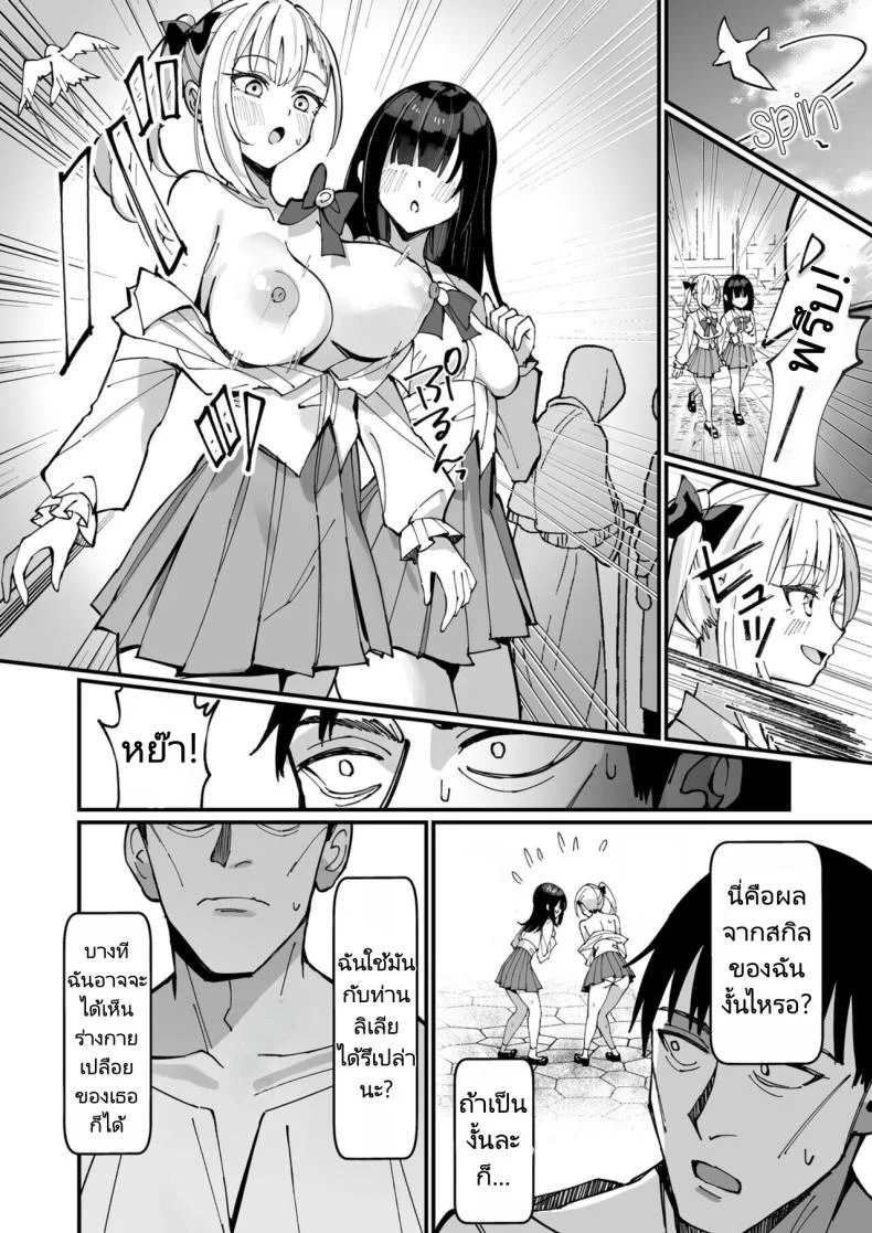 ผมได้สกิลโชคด้านลามกจากท่านเทพธิดา [Unahouse (Unacchi)] Ojousama Kanzen Haiboku.~Taisetsu ni Sodaterareta Kizoku Musume ga Jibun kara Shomin Ochinpo Onedari Surumade หน้า 8
