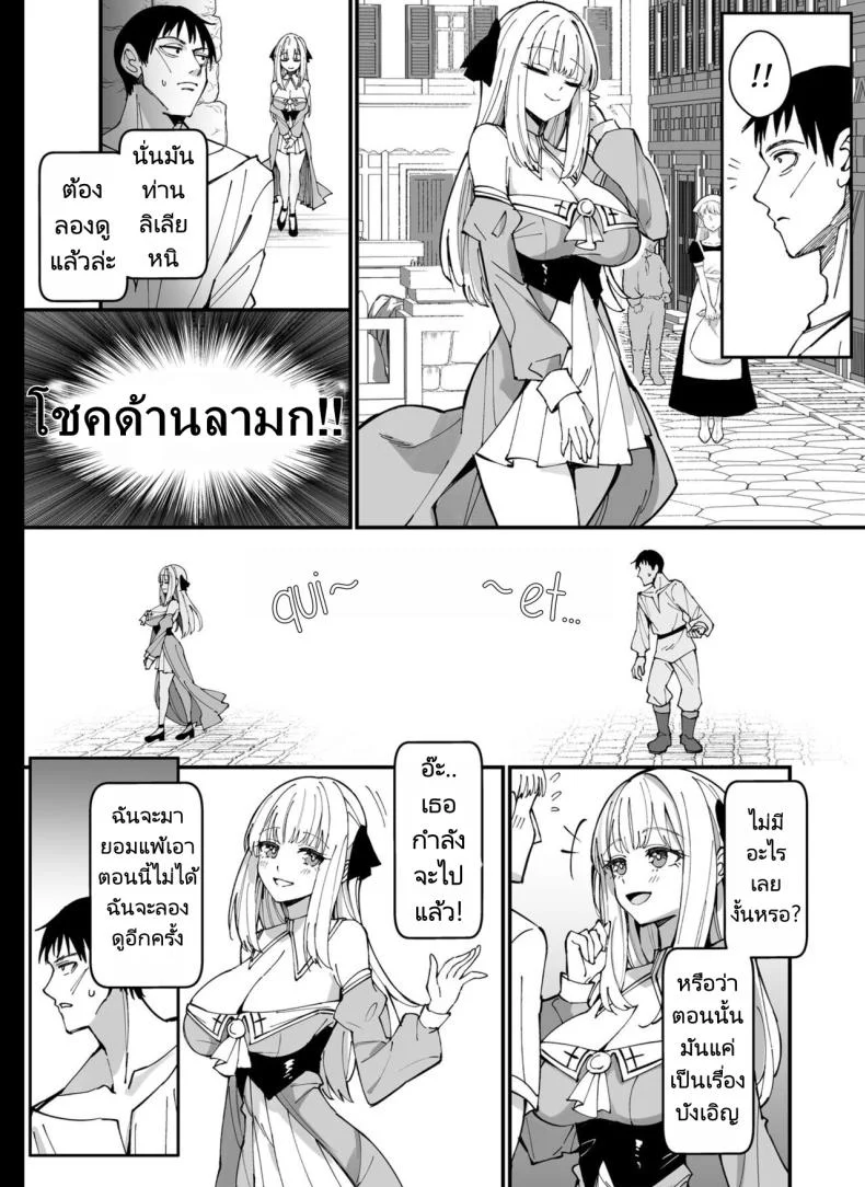 ผมได้สกิลโชคด้านลามกจากท่านเทพธิดา [Unahouse (Unacchi)] Ojousama Kanzen Haiboku.~Taisetsu ni Sodaterareta Kizoku Musume ga Jibun kara Shomin Ochinpo Onedari Surumade หน้า 9