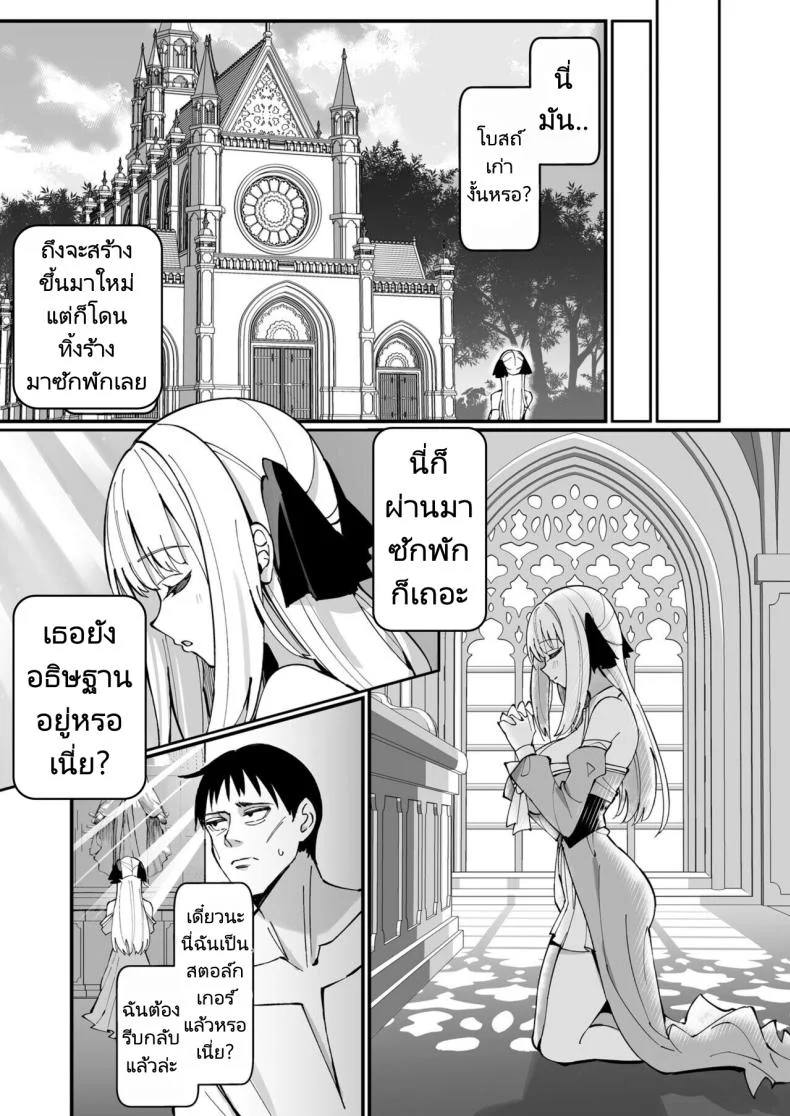 ผมได้สกิลโชคด้านลามกจากท่านเทพธิดา [Unahouse (Unacchi)] Ojousama Kanzen Haiboku.~Taisetsu ni Sodaterareta Kizoku Musume ga Jibun kara Shomin Ochinpo Onedari Surumade หน้า 10