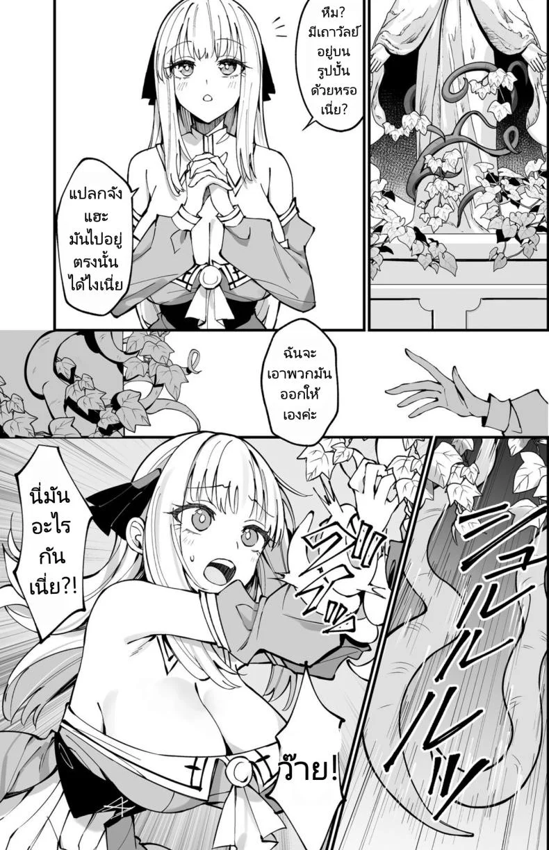 ผมได้สกิลโชคด้านลามกจากท่านเทพธิดา [Unahouse (Unacchi)] Ojousama Kanzen Haiboku.~Taisetsu ni Sodaterareta Kizoku Musume ga Jibun kara Shomin Ochinpo Onedari Surumade หน้า 11