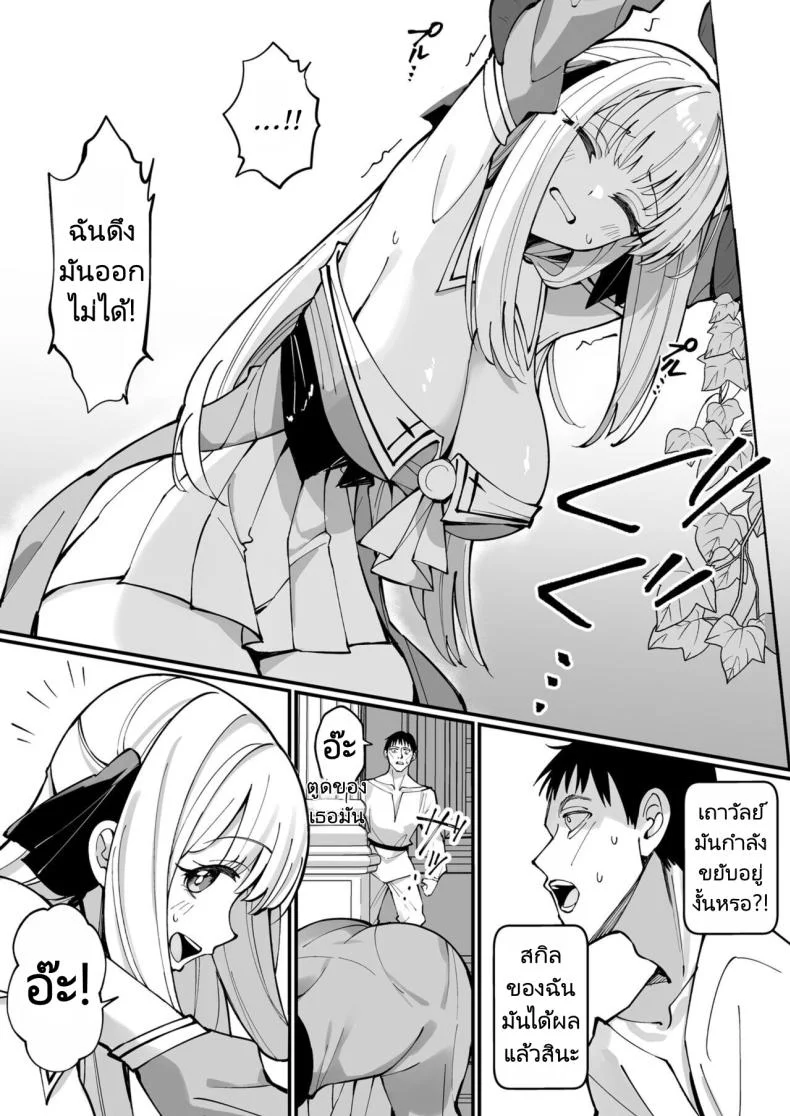 ผมได้สกิลโชคด้านลามกจากท่านเทพธิดา [Unahouse (Unacchi)] Ojousama Kanzen Haiboku.~Taisetsu ni Sodaterareta Kizoku Musume ga Jibun kara Shomin Ochinpo Onedari Surumade หน้า 12
