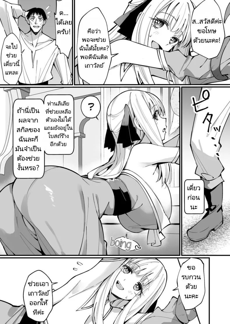 ผมได้สกิลโชคด้านลามกจากท่านเทพธิดา [Unahouse (Unacchi)] Ojousama Kanzen Haiboku.~Taisetsu ni Sodaterareta Kizoku Musume ga Jibun kara Shomin Ochinpo Onedari Surumade หน้า 13