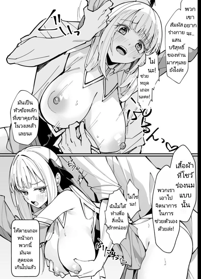 ผมได้สกิลโชคด้านลามกจากท่านเทพธิดา [Unahouse (Unacchi)] Ojousama Kanzen Haiboku.~Taisetsu ni Sodaterareta Kizoku Musume ga Jibun kara Shomin Ochinpo Onedari Surumade หน้า 16