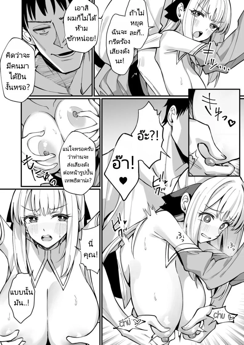 ผมได้สกิลโชคด้านลามกจากท่านเทพธิดา [Unahouse (Unacchi)] Ojousama Kanzen Haiboku.~Taisetsu ni Sodaterareta Kizoku Musume ga Jibun kara Shomin Ochinpo Onedari Surumade หน้า 17