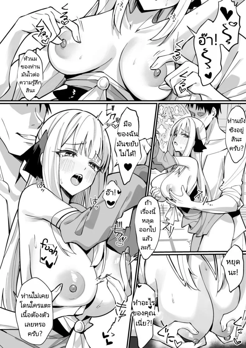 ผมได้สกิลโชคด้านลามกจากท่านเทพธิดา [Unahouse (Unacchi)] Ojousama Kanzen Haiboku.~Taisetsu ni Sodaterareta Kizoku Musume ga Jibun kara Shomin Ochinpo Onedari Surumade หน้า 18
