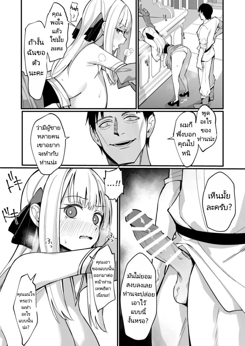 ผมได้สกิลโชคด้านลามกจากท่านเทพธิดา [Unahouse (Unacchi)] Ojousama Kanzen Haiboku.~Taisetsu ni Sodaterareta Kizoku Musume ga Jibun kara Shomin Ochinpo Onedari Surumade หน้า 23
