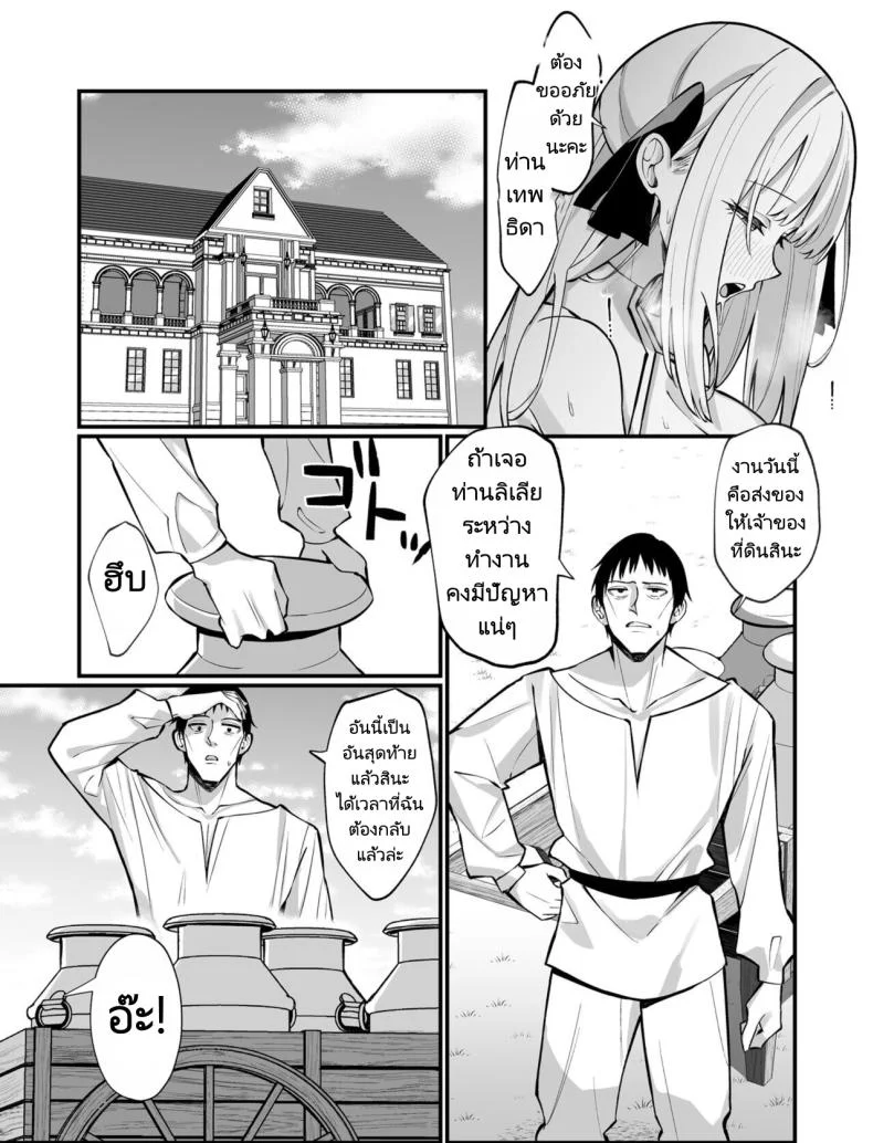 ผมได้สกิลโชคด้านลามกจากท่านเทพธิดา [Unahouse (Unacchi)] Ojousama Kanzen Haiboku.~Taisetsu ni Sodaterareta Kizoku Musume ga Jibun kara Shomin Ochinpo Onedari Surumade หน้า 30