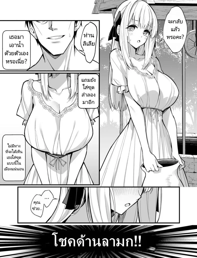 ผมได้สกิลโชคด้านลามกจากท่านเทพธิดา [Unahouse (Unacchi)] Ojousama Kanzen Haiboku.~Taisetsu ni Sodaterareta Kizoku Musume ga Jibun kara Shomin Ochinpo Onedari Surumade หน้า 31