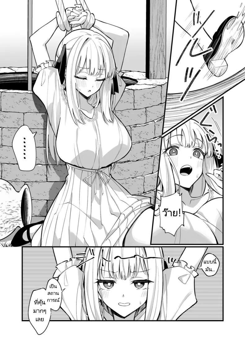 ผมได้สกิลโชคด้านลามกจากท่านเทพธิดา [Unahouse (Unacchi)] Ojousama Kanzen Haiboku.~Taisetsu ni Sodaterareta Kizoku Musume ga Jibun kara Shomin Ochinpo Onedari Surumade หน้า 32