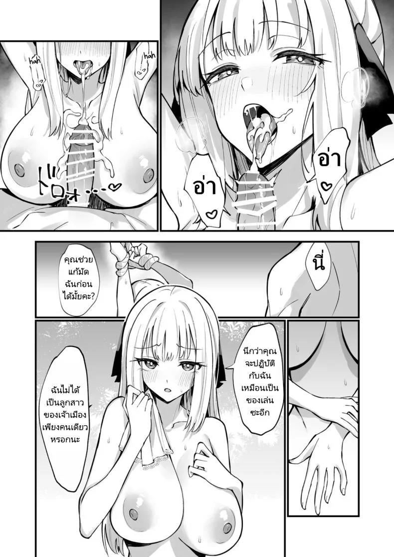 ผมได้สกิลโชคด้านลามกจากท่านเทพธิดา [Unahouse (Unacchi)] Ojousama Kanzen Haiboku.~Taisetsu ni Sodaterareta Kizoku Musume ga Jibun kara Shomin Ochinpo Onedari Surumade หน้า 37