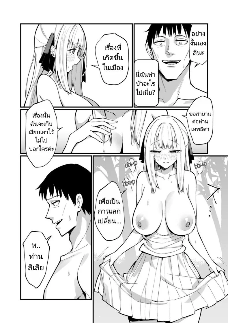 ผมได้สกิลโชคด้านลามกจากท่านเทพธิดา [Unahouse (Unacchi)] Ojousama Kanzen Haiboku.~Taisetsu ni Sodaterareta Kizoku Musume ga Jibun kara Shomin Ochinpo Onedari Surumade หน้า 38