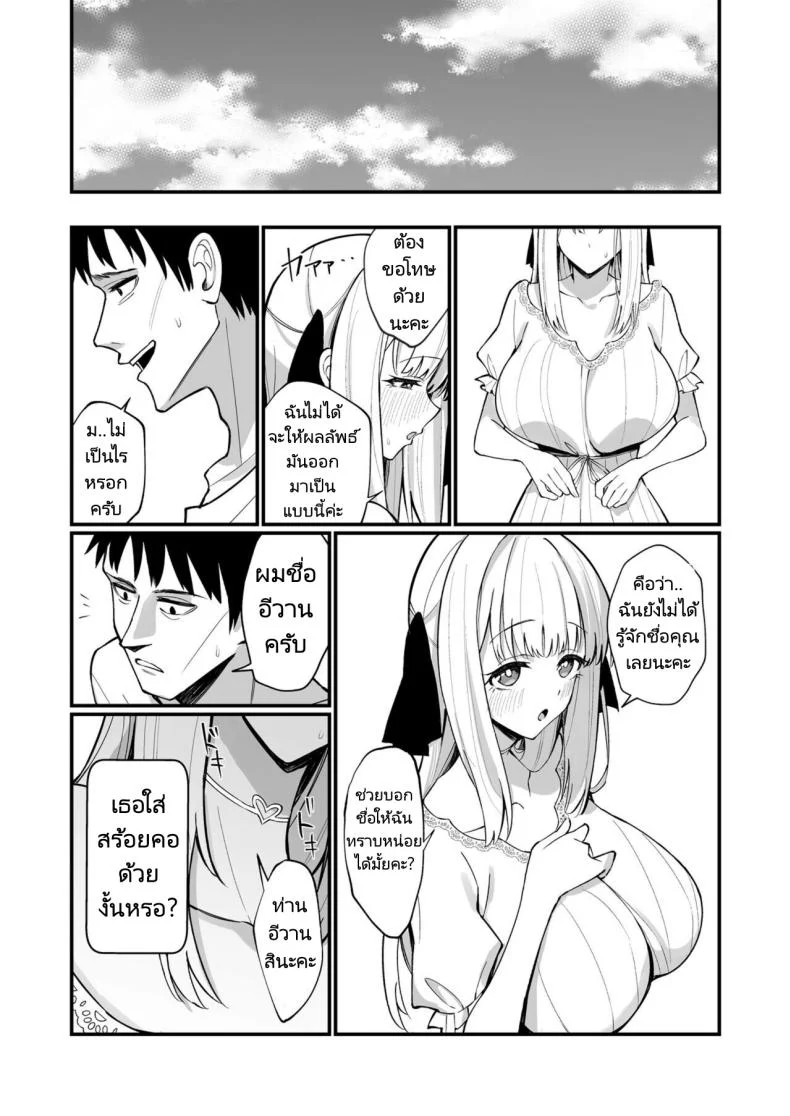 ผมได้สกิลโชคด้านลามกจากท่านเทพธิดา [Unahouse (Unacchi)] Ojousama Kanzen Haiboku.~Taisetsu ni Sodaterareta Kizoku Musume ga Jibun kara Shomin Ochinpo Onedari Surumade หน้า 46