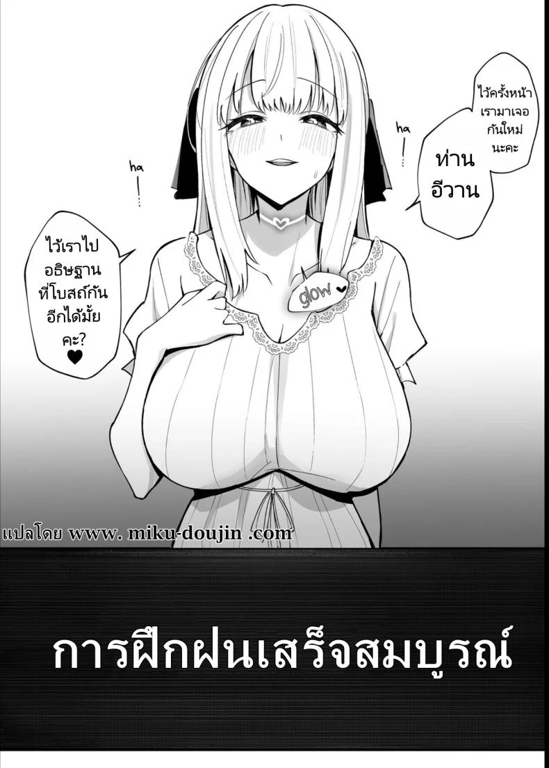 ผมได้สกิลโชคด้านลามกจากท่านเทพธิดา [Unahouse (Unacchi)] Ojousama Kanzen Haiboku.~Taisetsu ni Sodaterareta Kizoku Musume ga Jibun kara Shomin Ochinpo Onedari Surumade หน้า 47