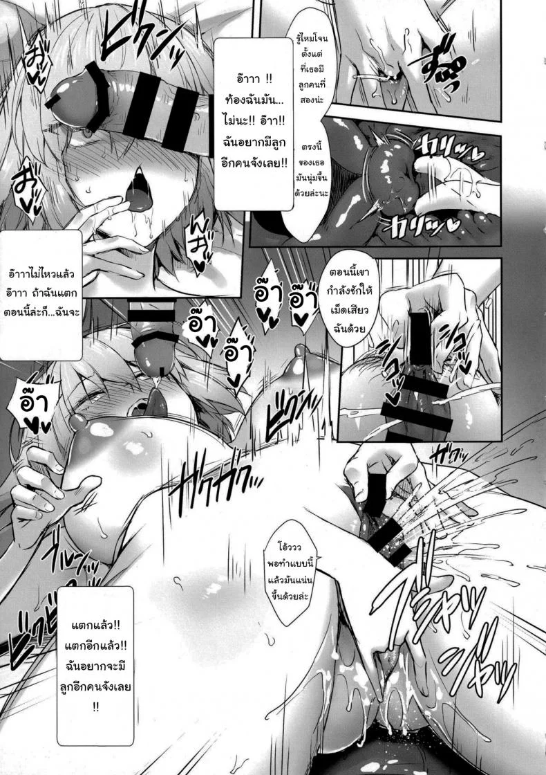 เด็กไม่ดีก็ต้องโดนลงโทษ (Derauea) Jeanne Alter (32) no Shikyuu Haiboku Musuko no Tomodachi ni Tanetsuke o Kongan suru Hitozuma Servant (Fate Grand Order) หน้า 9