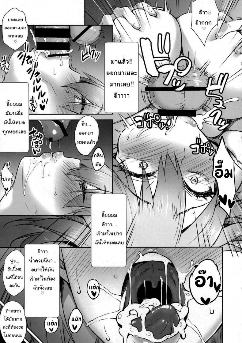 เด็กไม่ดีก็ต้องโดนลงโทษ (Derauea) Jeanne Alter (32) no Shikyuu Haiboku Musuko no Tomodachi ni Tanetsuke o Kongan suru Hitozuma Servant (Fate Grand Order) หน้า 13