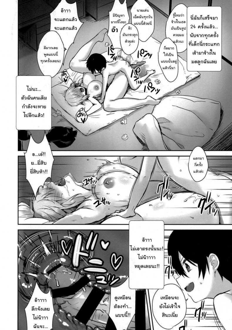 เด็กไม่ดีก็ต้องโดนลงโทษ (Derauea) Jeanne Alter (32) no Shikyuu Haiboku Musuko no Tomodachi ni Tanetsuke o Kongan suru Hitozuma Servant (Fate Grand Order) หน้า 16