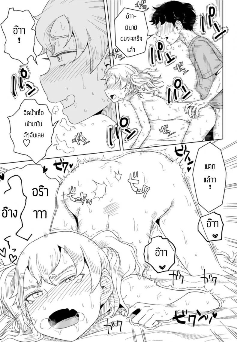 ชอบถูกบังคับ [Hagger] Honto no kimochi yume no naka หน้า 15